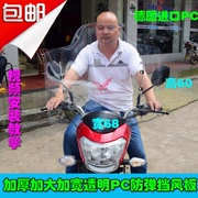 Nâng cao và mở rộng Kính chắn gió phía trước xe tay ga Xe máy điện PC Kính chắn gió loại phổ quát - Kính chắn gió trước xe gắn máy