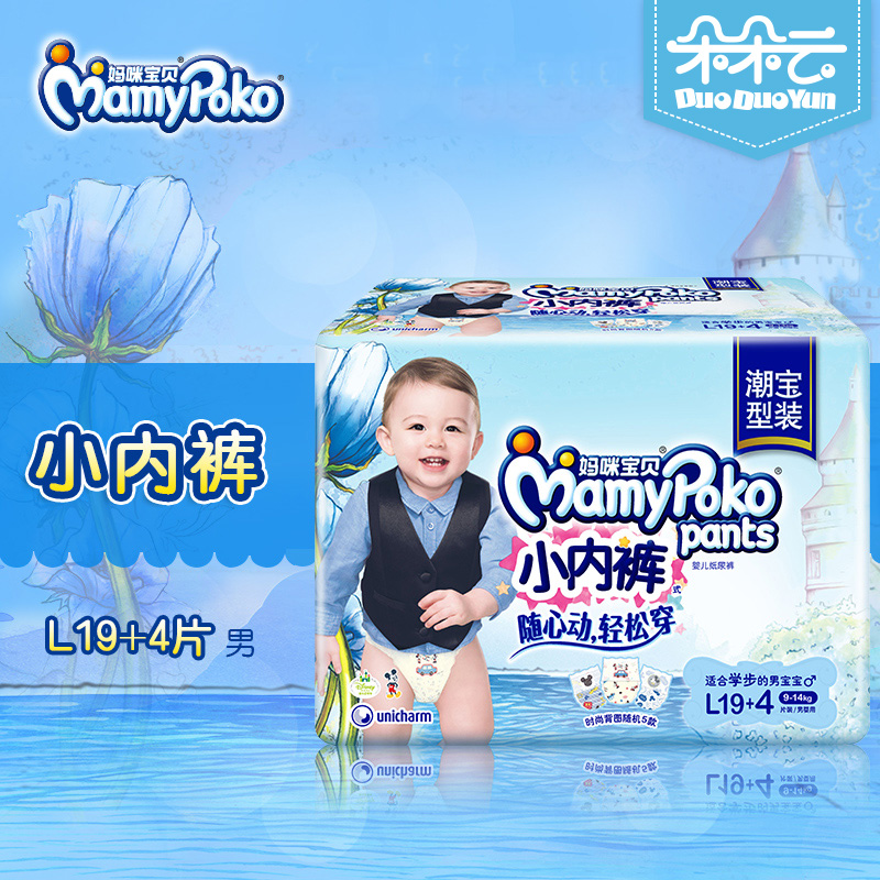 妈咪宝贝 婴儿小内裤式纸尿裤 男宝宝专用成长裤 尿不湿 L19片