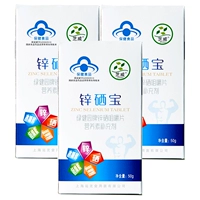 Sản phẩm chăm sóc sức khỏe Ziwei Green Jianyuan nhãn hiệu nhai kẽm selenium 0,5g viên * 100 viên * 3 hộp gói viên nén kẽm selenium - Thực phẩm sức khỏe thực phẩm chức năng bổ não