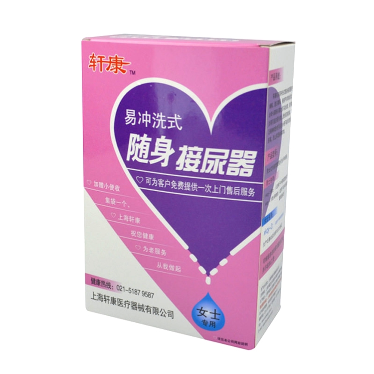 轩康接尿器女用卧床易冲洗式随身接尿器便携