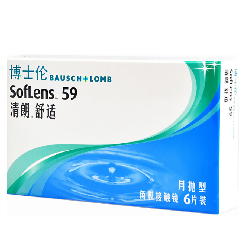 博士伦进口清朗舒适隐形近视眼镜月抛超薄水润舒适包邮 6片装