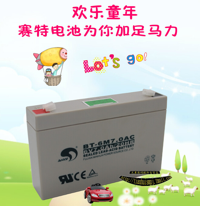 赛特BT-6M7.0AC 电子称6V7.0AH电子秤玩具车童车6V7AH电瓶蓄电池
