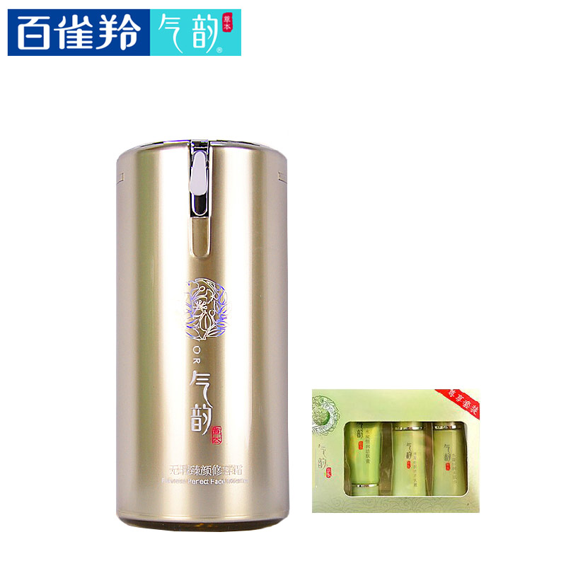百雀羚BB霜正品女气韵无暇臻颜修容bb霜50g遮瑕控油美白隔离包邮