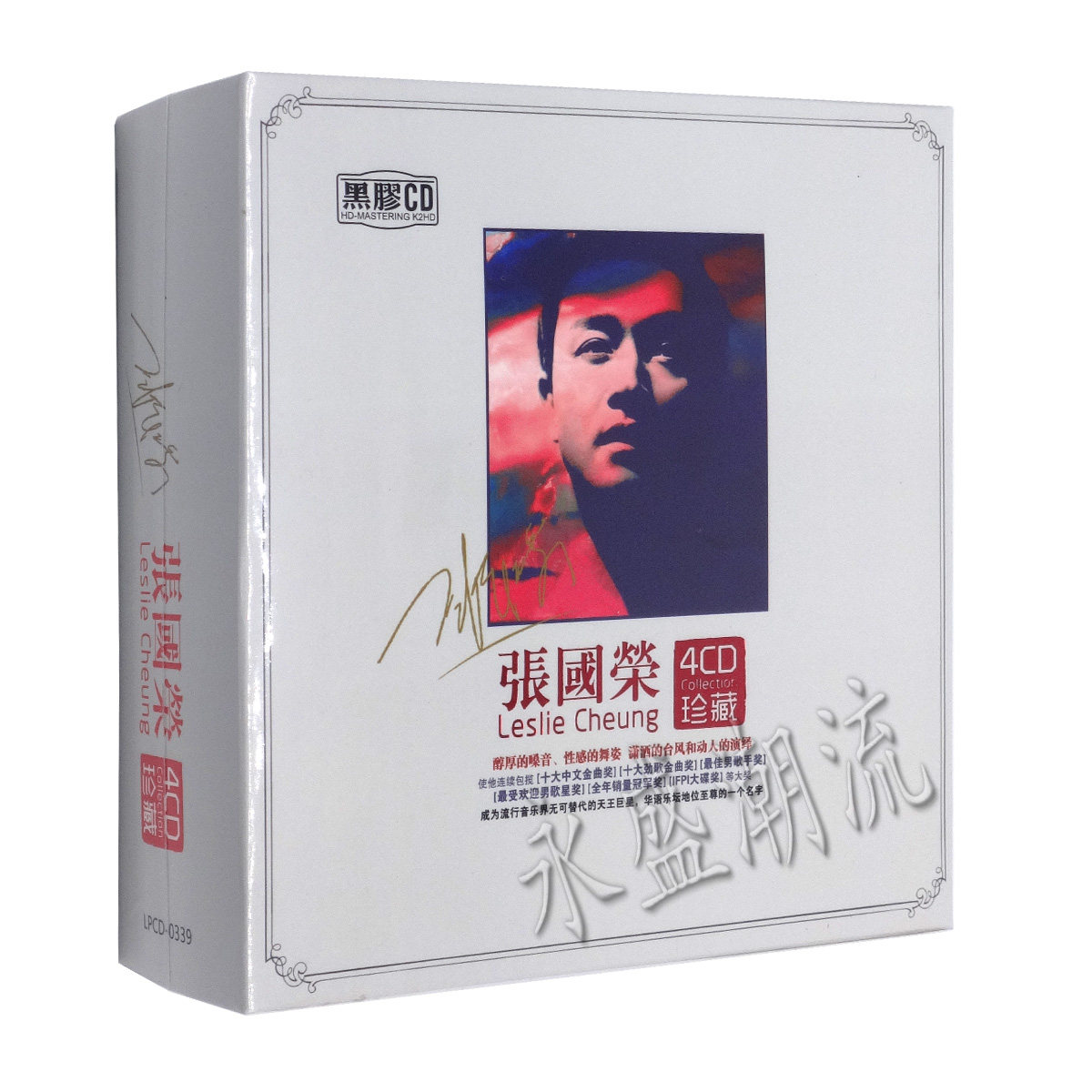 正版 张国荣 珍藏 4CD 碟片原装正版车载黑胶光盘