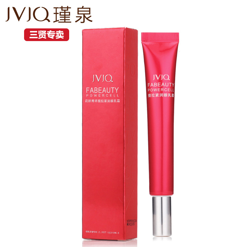 瑾泉眼霜花妍菁萃提拉紧润眼乳霜25g去眼纹眼袋鱼尾纹黑眼圈保湿