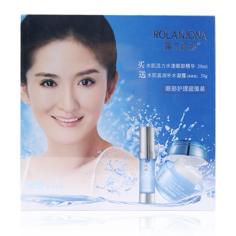 包邮露兰姬娜8杯水眼部护理2件套装眼部精华眼霜淡化细纹眼袋面霜