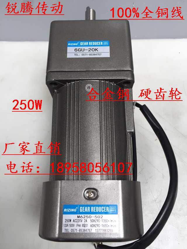 Factory direct speed motor M6250-502
