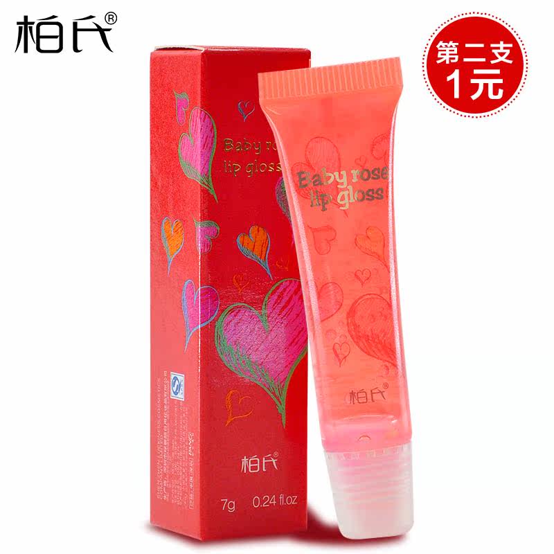 柏氏爱恋蔷薇护唇精华 保湿滋润干裂美唇润唇膏亮泽护肤品正品女