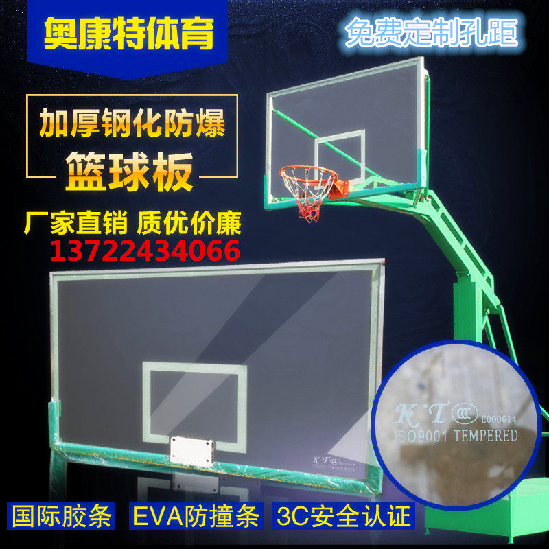 Tempered glass rebounding rebounding standard outdoor basketball rebounding Adult standard rebounding Wooden composite rebounding