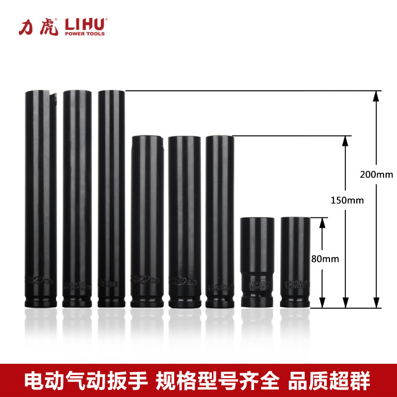 Lihu electric screwdriver special extended sleeve Shelf worker woodworking special sleeve