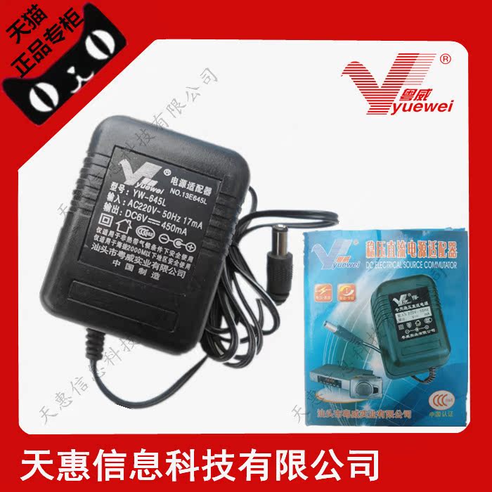 诺亚舟F6充电器6V电源适配器6V变压器 电源适配器诺亚舟F6复读机