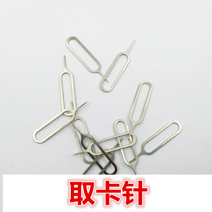 Suitable for Xiaomi Huawei Meizu backgammon mobile phone card needle SIM card card needle number card retriever