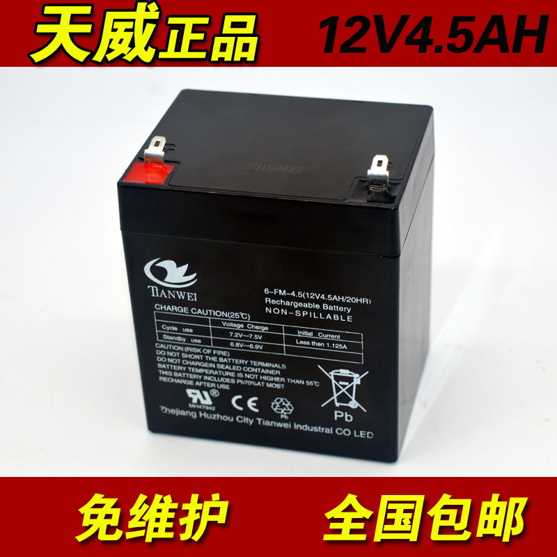 12V 4 5AH storage battery storage battery 12v4ah12 volt sound electric coil gate controller UPS spare battery