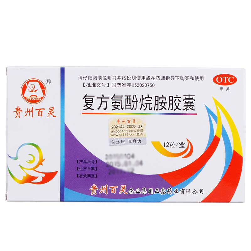 百灵鸟 复方氨酚烷胺胶囊0.4g*12粒/盒感冒鼻塞 咽喉痛 头痛药品