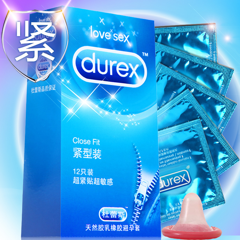 杜蕾斯小号套紧型超薄润滑避孕套安全套紧绷套装成人情趣用品byt