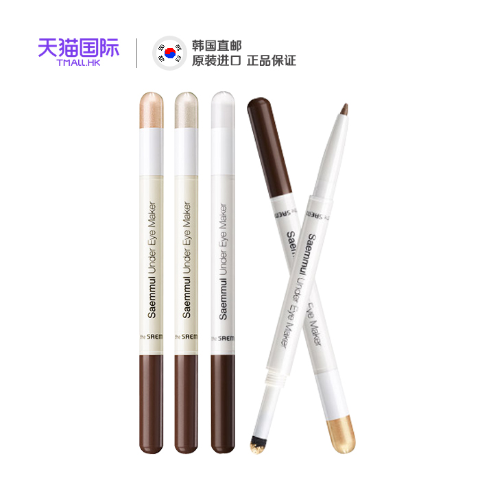 韩国直邮the saem得鲜双头两用卧蚕眼影眼线笔防水不晕染眼影棒
