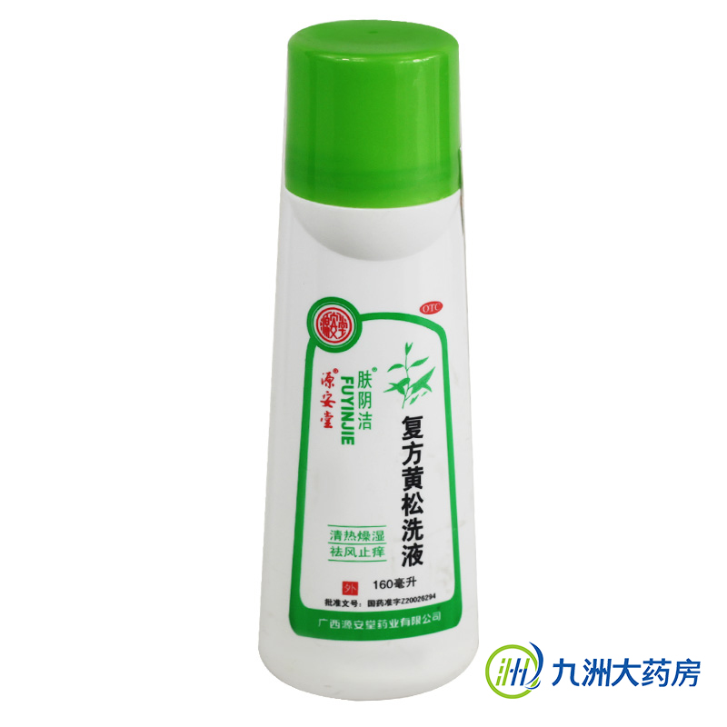 肤阴洁 复方黄松洗液160ml+冲洗器祛风止痒阴道炎症阴道清洗包邮