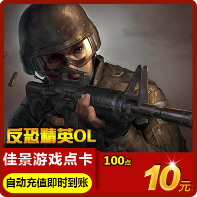 Century Tiancheng Running Kart Dot Card/CSOL2/Anti -Terrorist ol/10 Yuan 100 -точка объема/автоматическая перезарядка