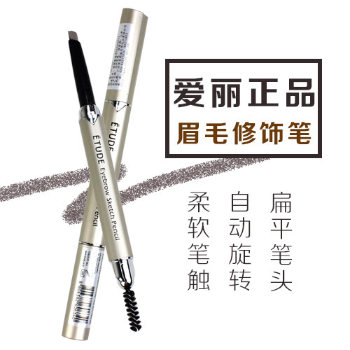 Etude House counter eyebrow grooming pen automatic waterproof sweatband brush one word eyebrow