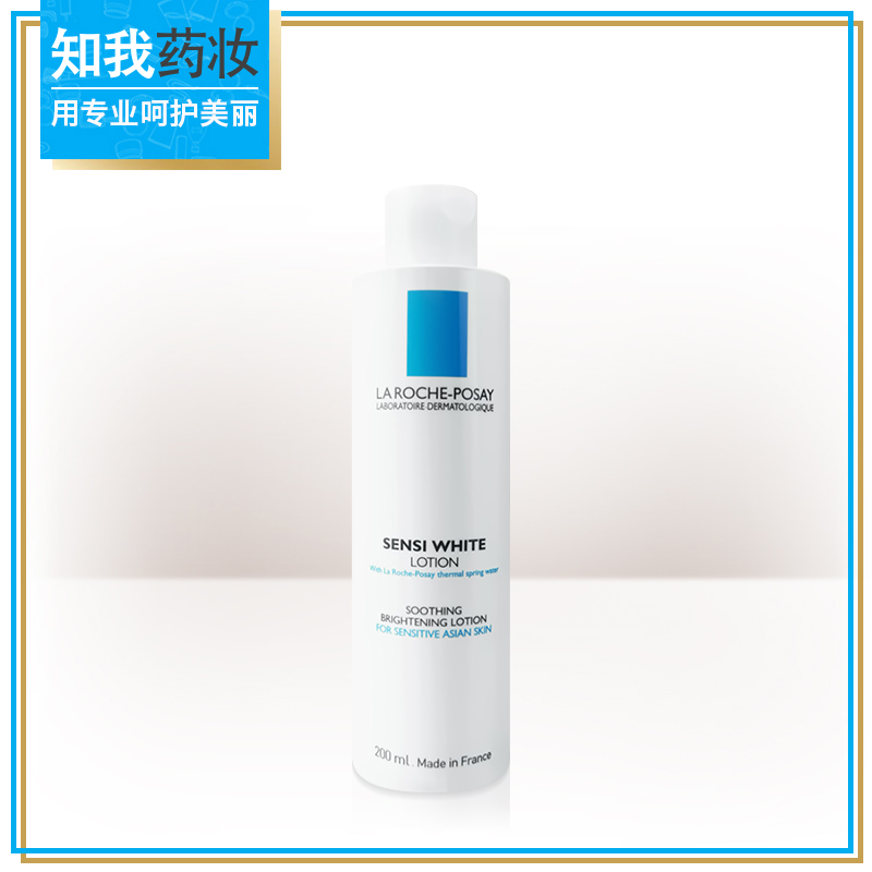 理肤泉舒安臻白柔肤水200ML化妆水补水保湿爽肤水进口护肤品女士