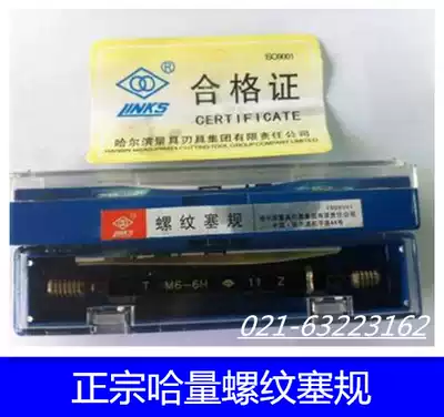 links thread plug gauge tong zhi gui M18 * 2 M18 * 1 5 M18 * 1 M18 * 0 75 0 5-6H 7H 6G