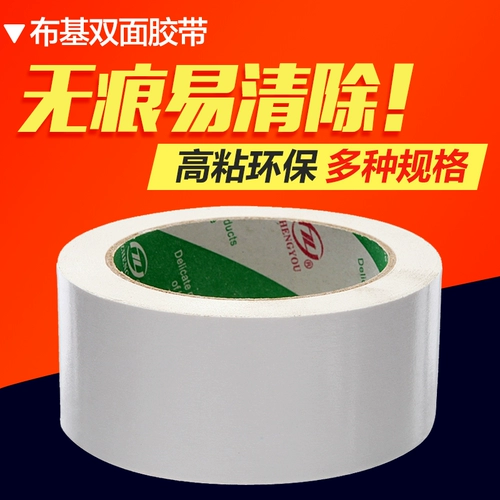 正优 Двусторонний скотч, двусторонная мощная лента, прозрачный двусторонний водонепроницаемый ковер, клей, не оставляет следов