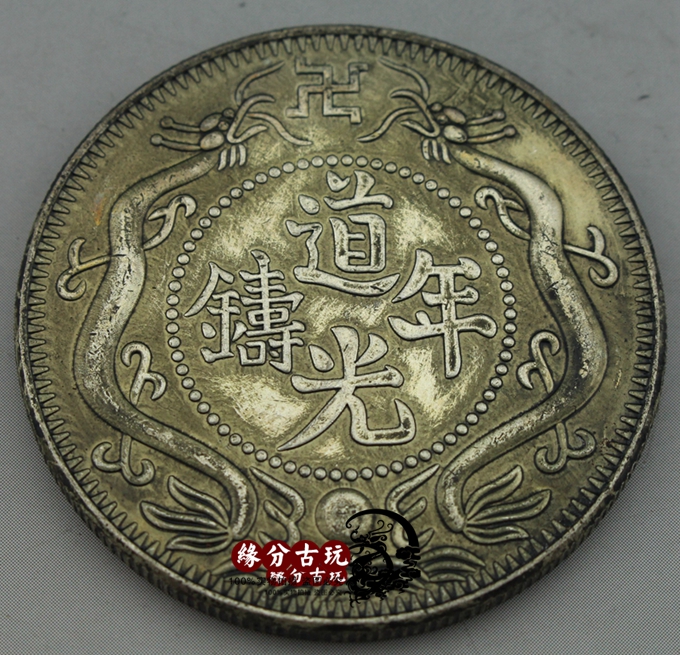 Daoguang year casting longevity foot grain silver cake yuan shikai silver dollar ocean longyang ship foreign coins collection of ancient coins