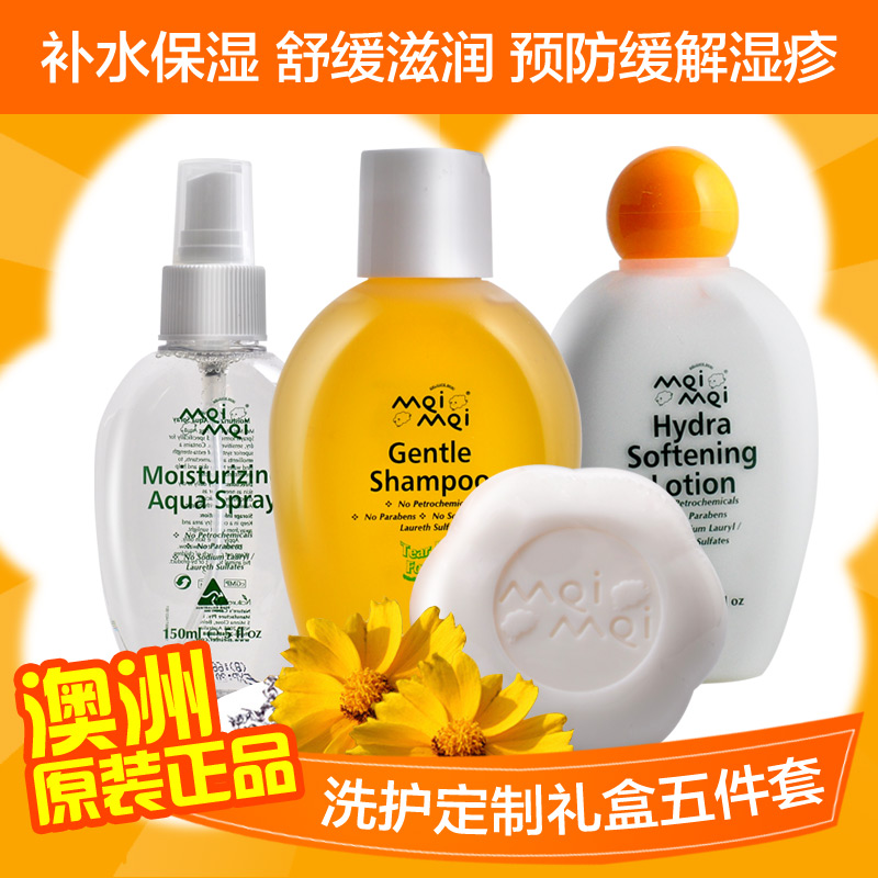 咪咪meimei婴儿洗护套装礼盒 新生护肤品 宝宝洗浴用品套装礼盒