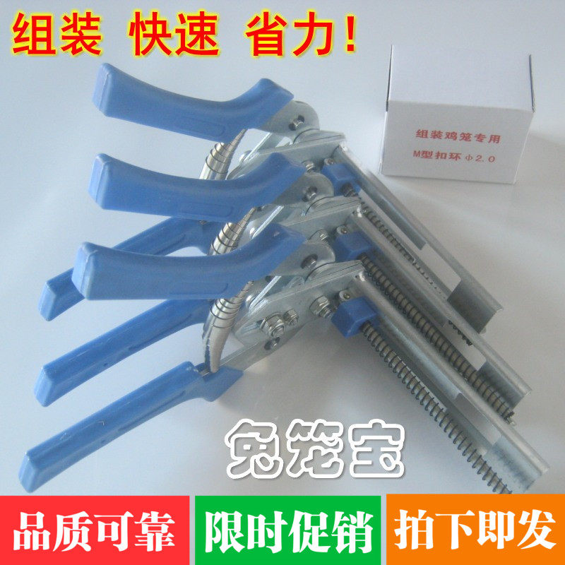 Tie Cage Pincers Cage Pincers Rabbit Cage Chicken Cage Water Minke Cage Semiautomatic M Type Snap Clamp Pliers