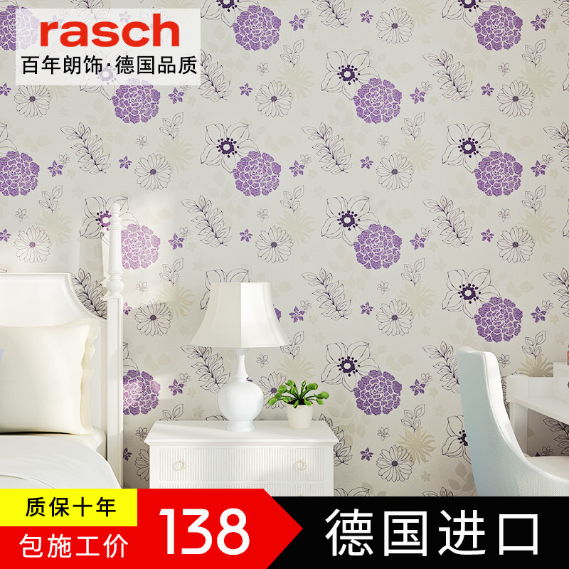 德国朗饰壁纸浪漫田园风格4126