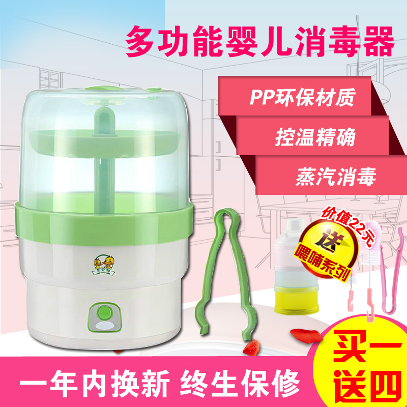 贝贝鸭多功能婴儿蒸汽消毒锅一键式宝宝奶瓶消毒器ppSY-B10B包邮