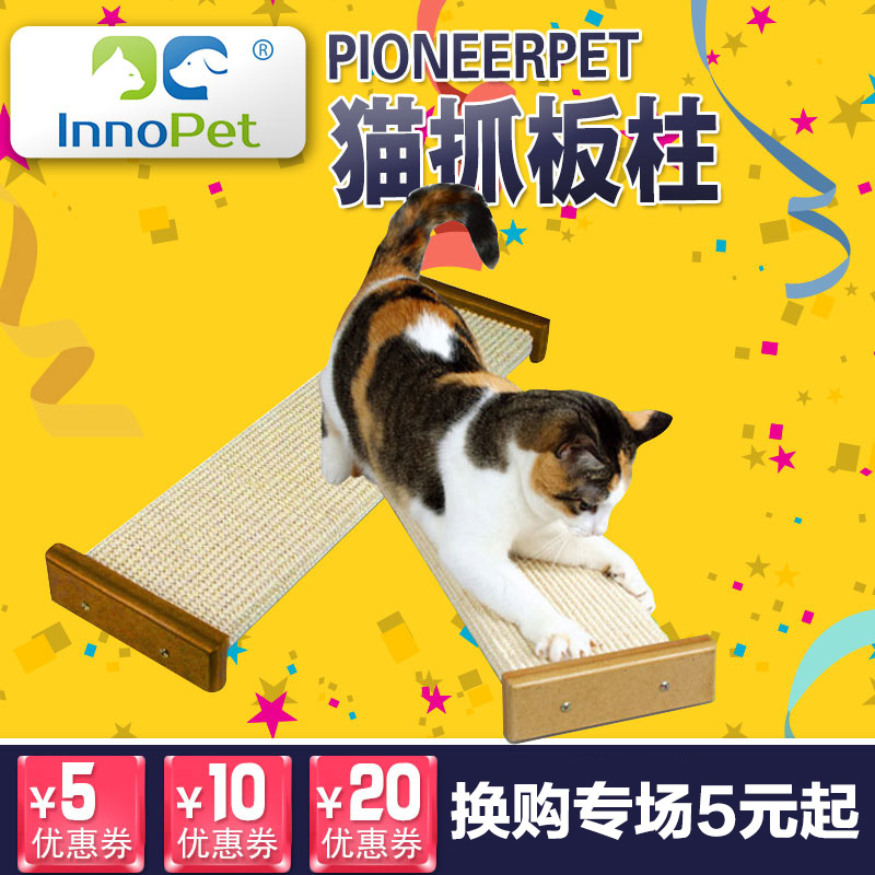 PioneerPet猫抓板柱猫爬架房子猫窝猫树猫爪板剑麻绳猫咪玩具用品