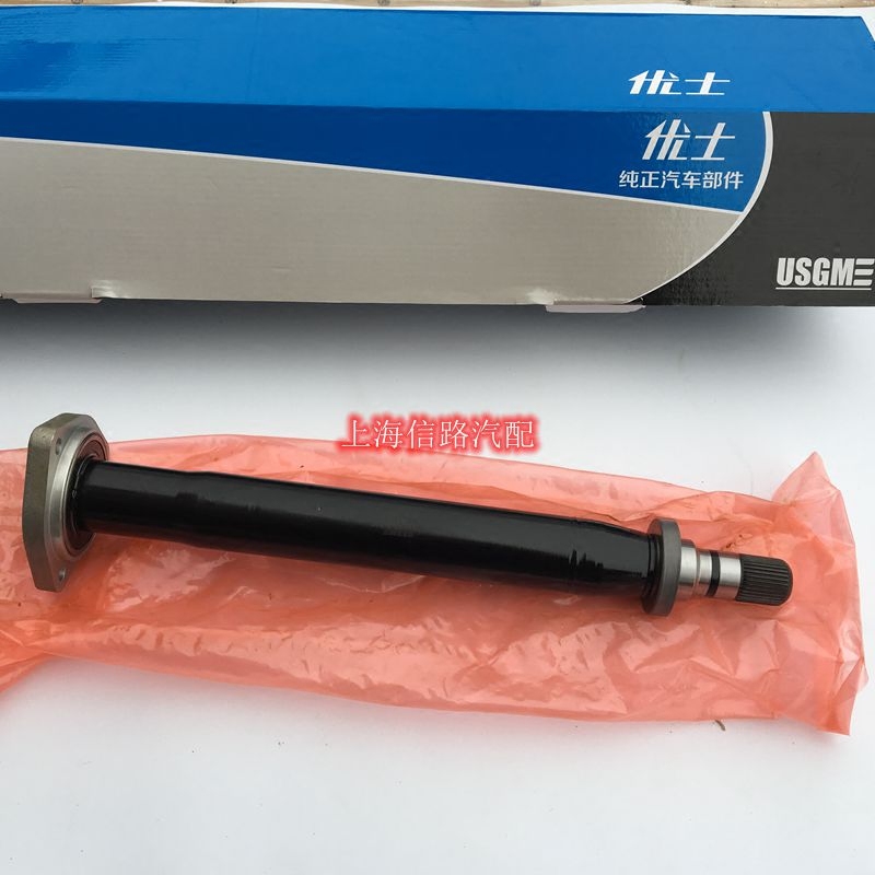 Beek Xinjun Yue 2 4 2 0 half shaft bridge shaft new Junwai 2 0 half shaft connected transmission shaft Youseri