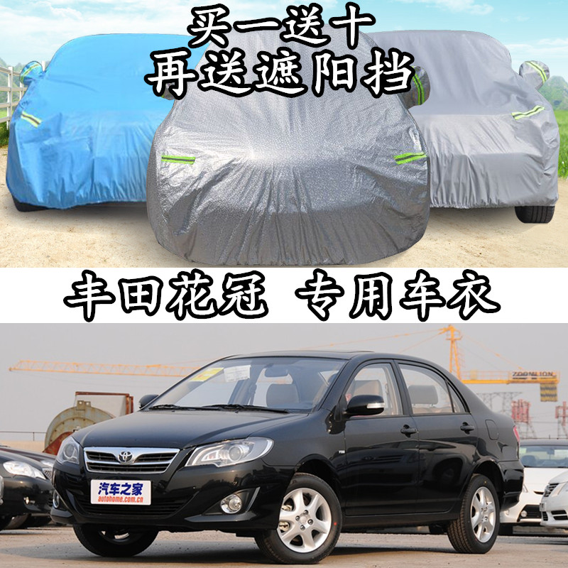 Suitable for FAW Toyota Crowd Car Cover for summer thickening sun and rain shade insulation