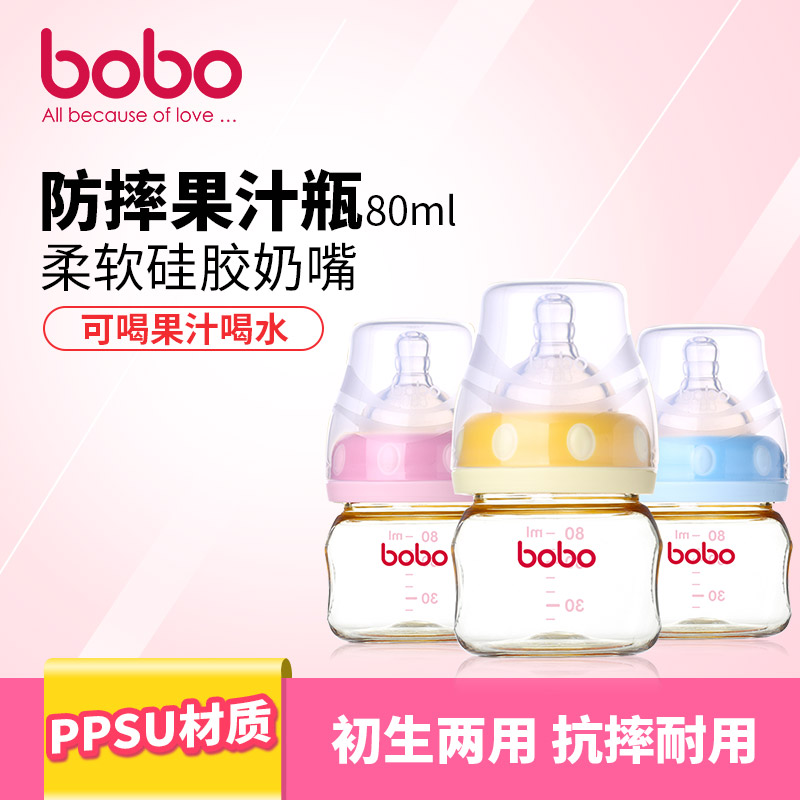bobo乐儿宝新生儿奶瓶 PPSU防摔果汁瓶 婴儿塑料奶瓶 80ml ILP114