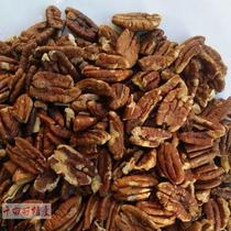 New Arrival Chopped Pecan Nuts Coarsely Chopped Longevity Nuts 250g Save 2kg more