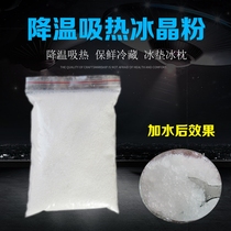 Summer air conditioning fan air cooler ice crystal powder ice crystal water cushion water pillow cooling cooling water mattress water injection ice bag