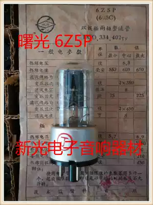 New original box Dawn 6Z5P vacuum tube J-class generation Nanjing 6U5C 6z5p 6X5 bulk supply