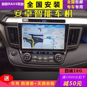 Toyota Land Cruiser 09-17 Hanlanda 09-16 RAV4 Rong đặt Android GPS Navigator màn hình lớn - GPS Navigator và các bộ phận