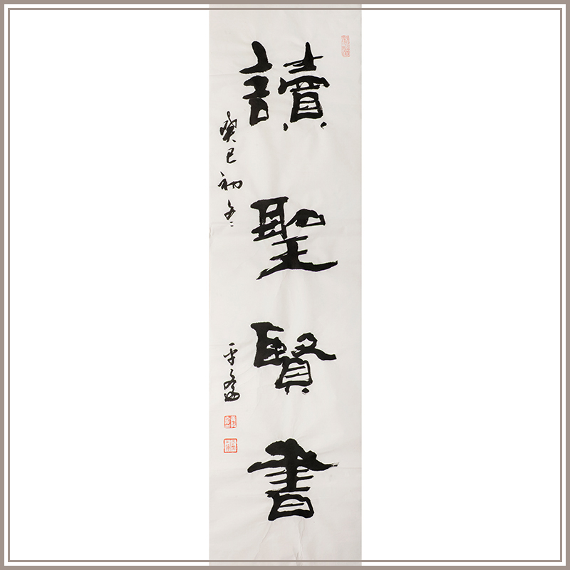 (West-Indian Society) Huang Teaches the Book of Books for the Reading of the Sages and the Vertical version of the Chinese Xuan Guan Corridor Mural Decoration Painting