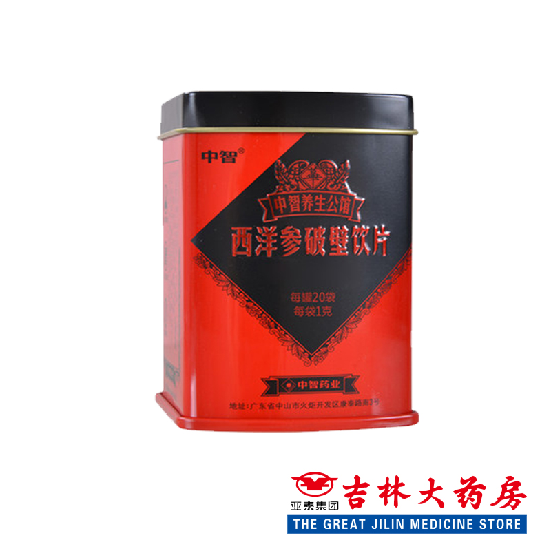 西洋参破壁饮片1克*20袋