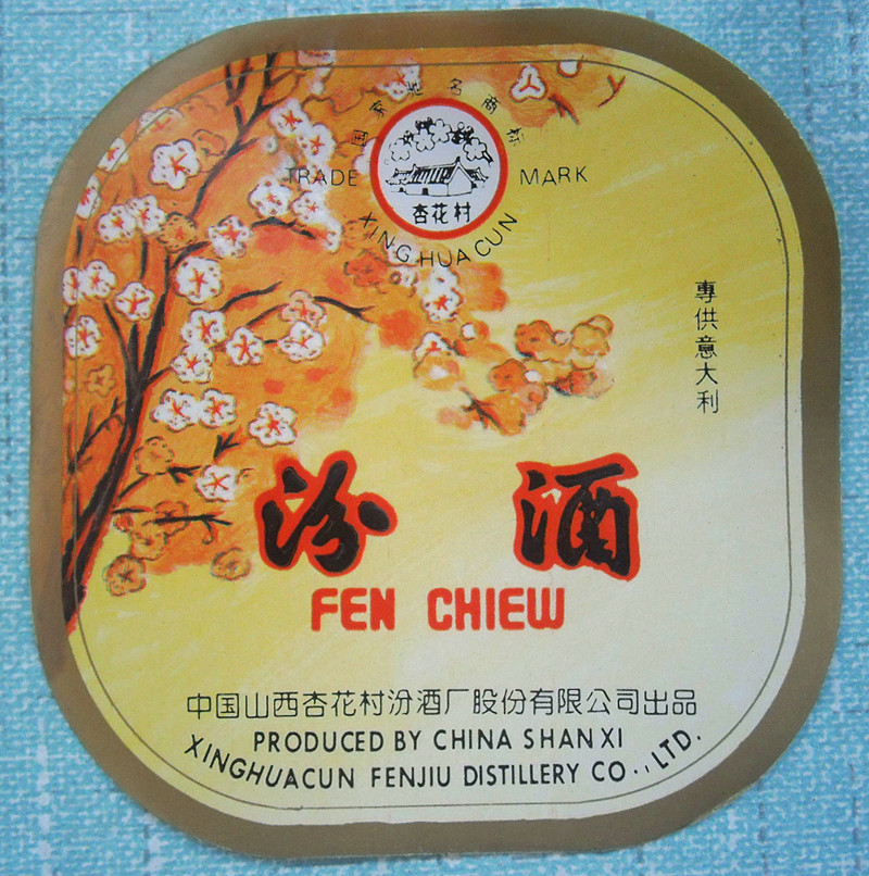 Old wine label - Fenjiu Italy