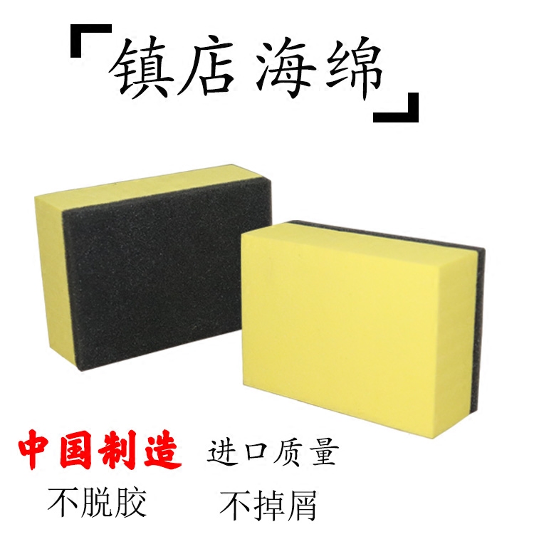 Car special crystal coated Yellow Sea sponge rub block Crystal coated cloth Crystal coated sponge paint surface 100