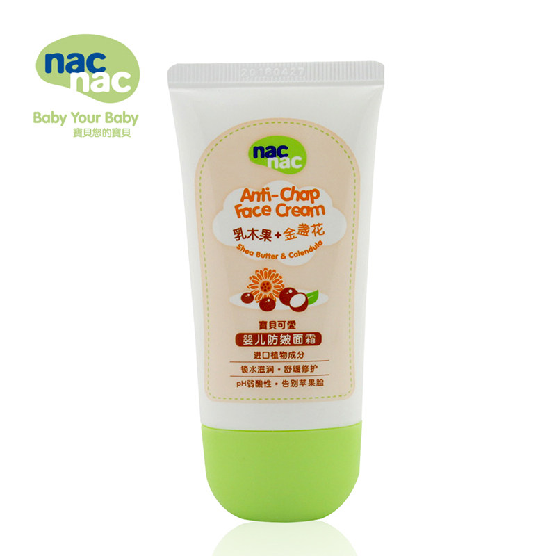【天猫超市】nac/宝贝可爱乳木果金盏花婴儿防皴面霜50g 防苹果脸