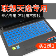 14 inch Lenovo TIANYI Tianyi 100-14 -IBD máy tính xách tay bàn phím phim di động lenovo bảo vệ máy tính pad bụi dán bảo hiểm đầy đủ phim hoạt hình dễ thương phụ kiện nút