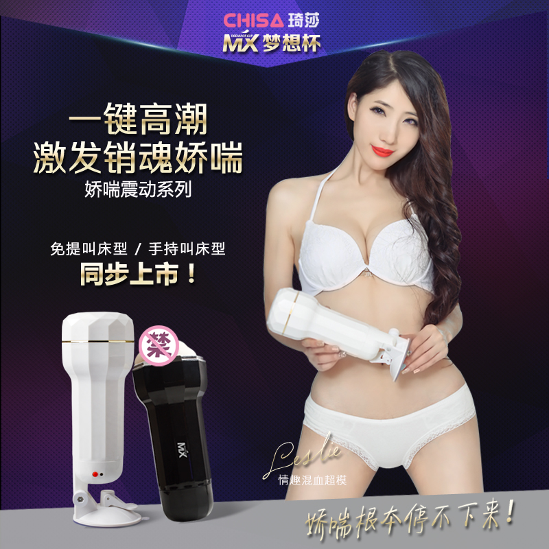 琦莎震动发声飞机杯男用自慰器处女真阴叫床男性成人情趣用品HB