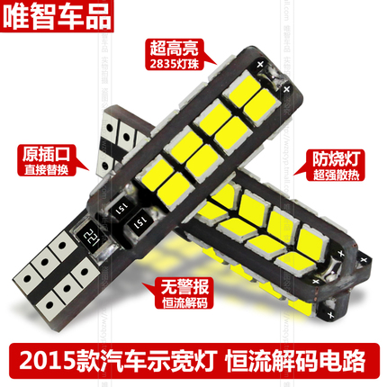 奇瑞QQ3A3A5E5瑞虎5艾瑞泽7旗云1风云2汽车改装配件 LED示宽灯