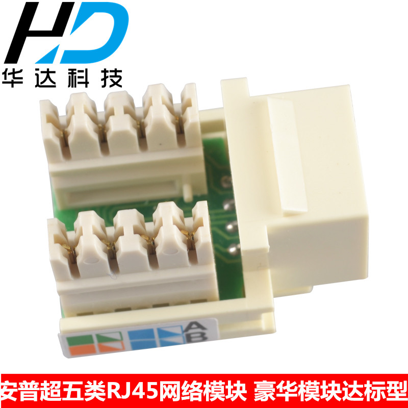 Special price target Internet module AMP model Fast ultra-five-type module RJ45 module standard type