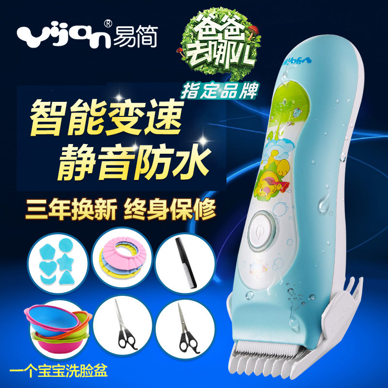 易简婴儿理发器宝宝儿童理发推子器静音充电防水陶瓷刀头hk85ii
