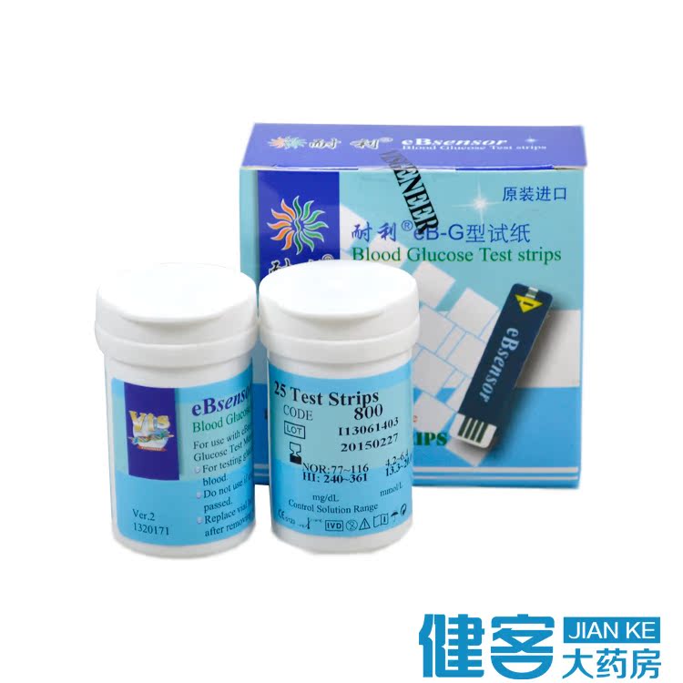 耐利 乐生血糖仪试纸 eB-G血糖试纸50条 家用测糖送采血针 包邮y1